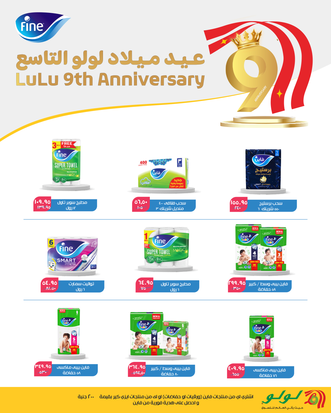 lulu-hypermarket offers from 5oct to 14oct 2024 عروض لولو هايبر ماركت من 5 أكتوبر حتى 14 أكتوبر 2024 صفحة رقم 23